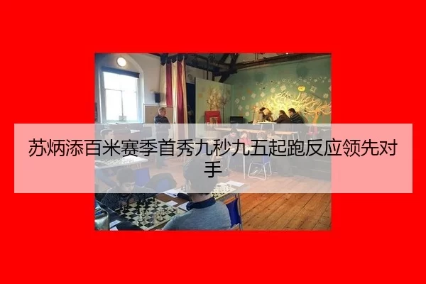 su-bing-tian-bai-mi-sai-ji-shou-xiu-jiu-miao-jiu-wu-qi-pao-fan-ying-ling-xian-dui-shou-3-517.jpg