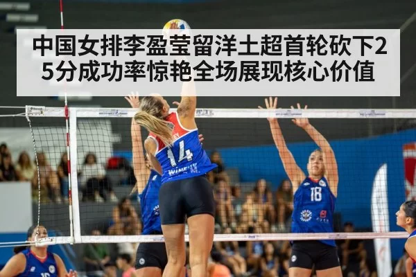 volleyball match action
