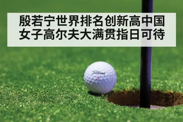 golf tournament green