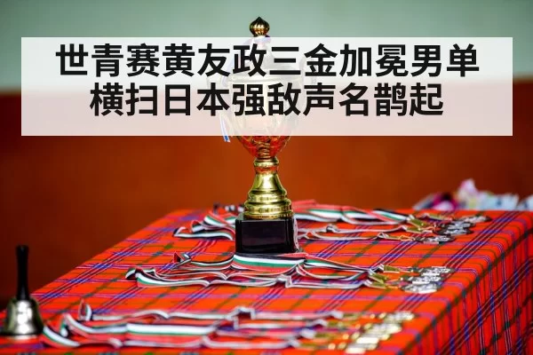 table tennis champion celebration